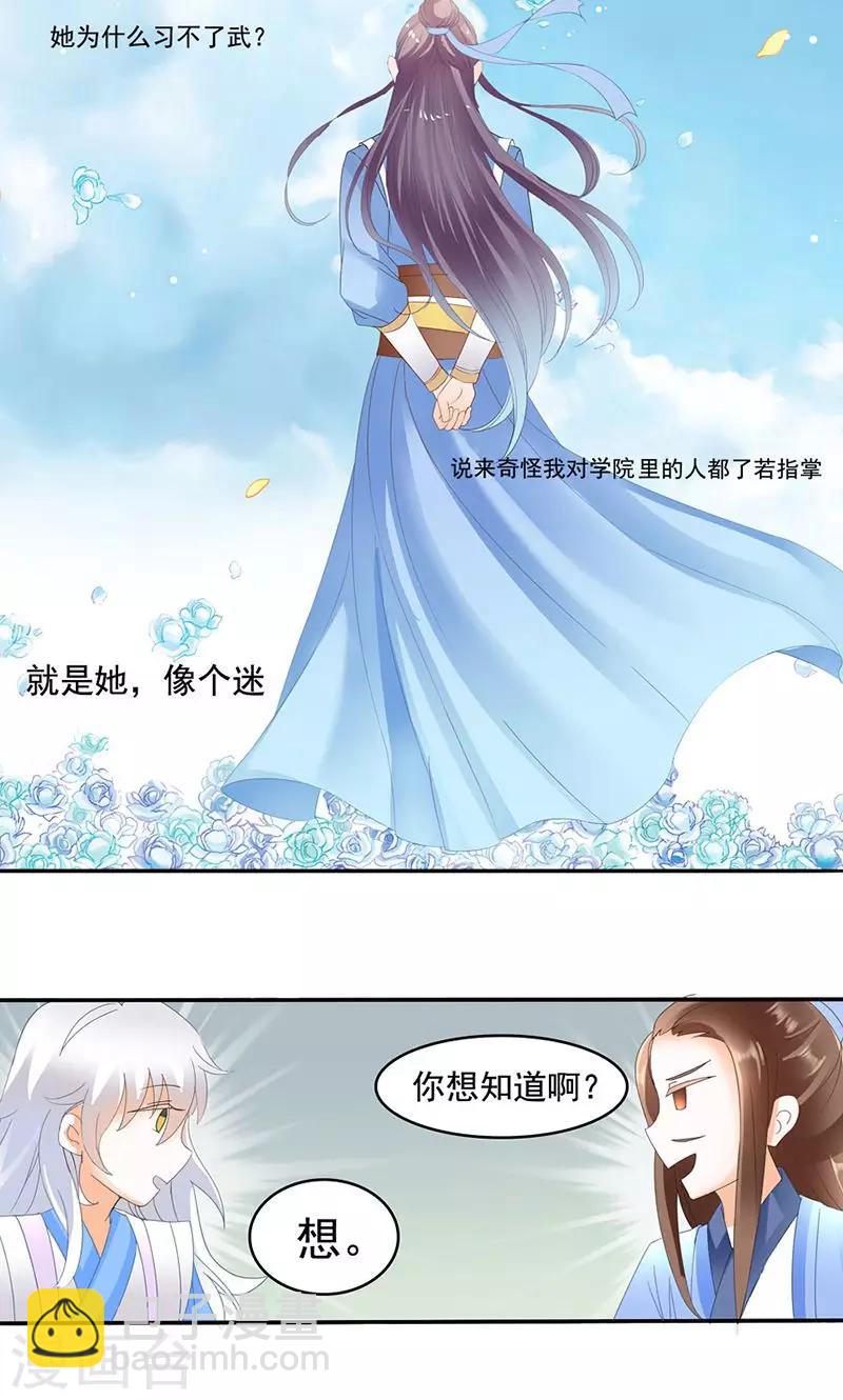 第7话 冰冷的眼神-第7话