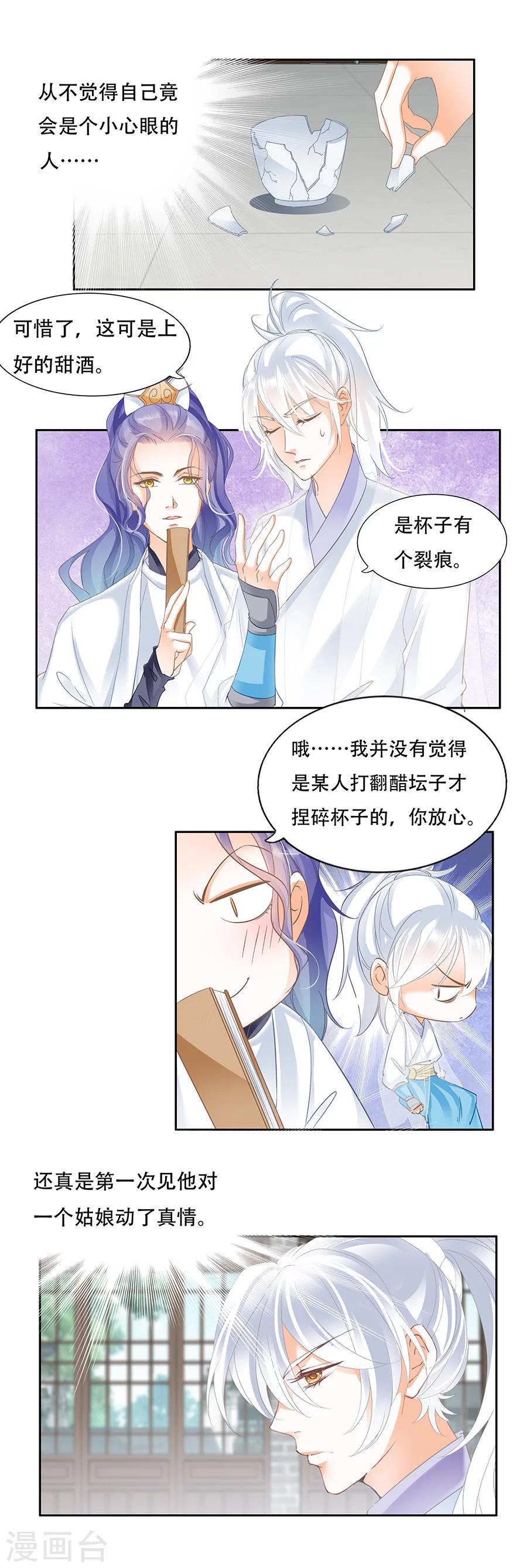 第61话 舍命-第61话