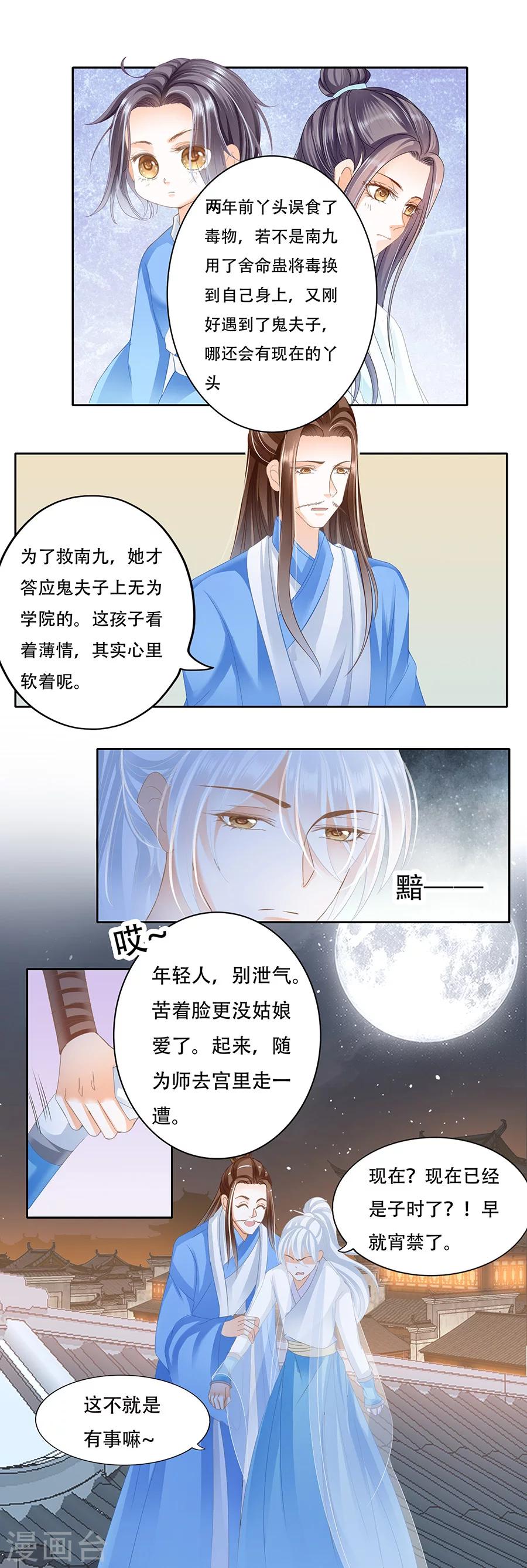 第61话 舍命-第61话