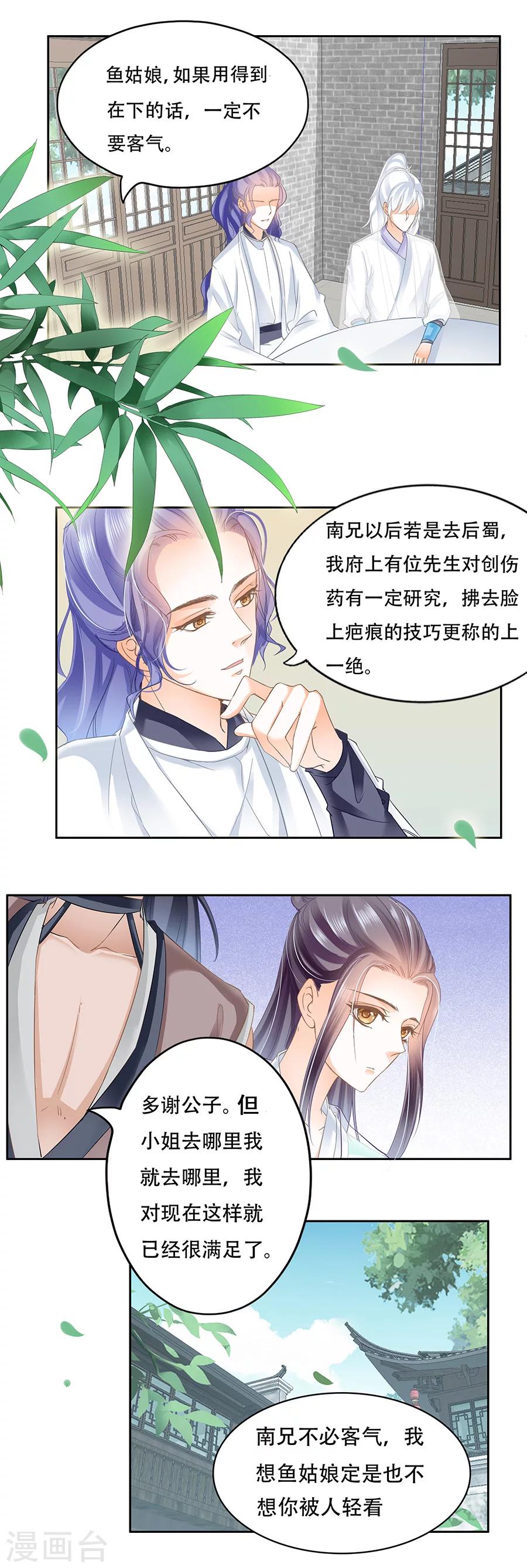 第61话 舍命-第61话