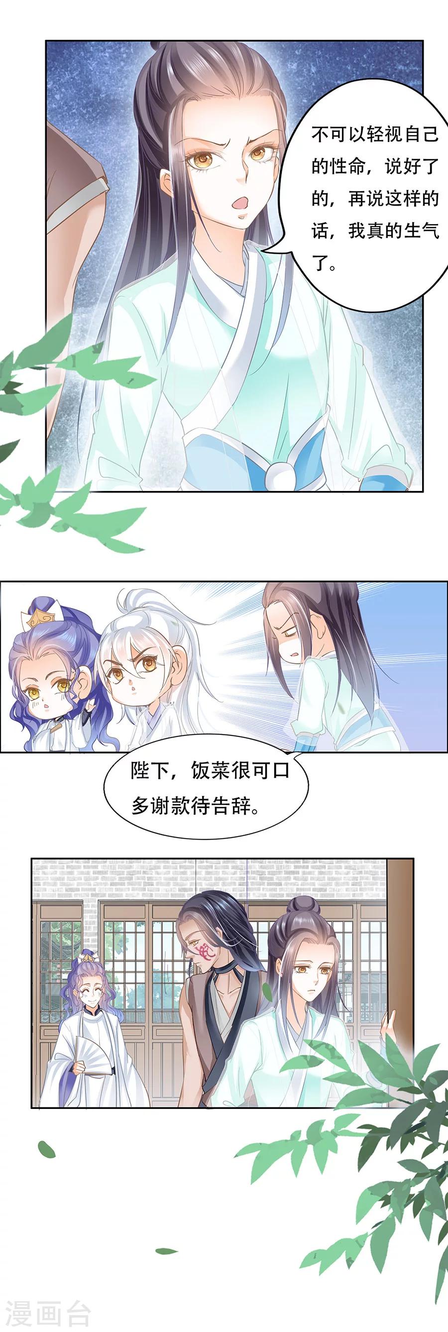 第61话 舍命-第61话