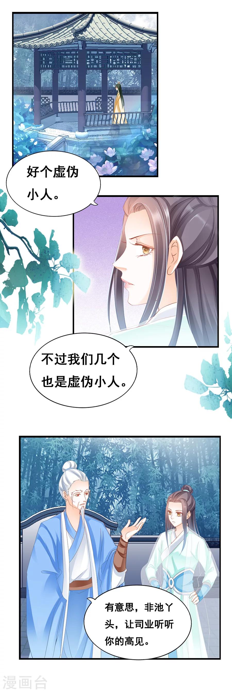 第63话 金陵城下白月光-第63话