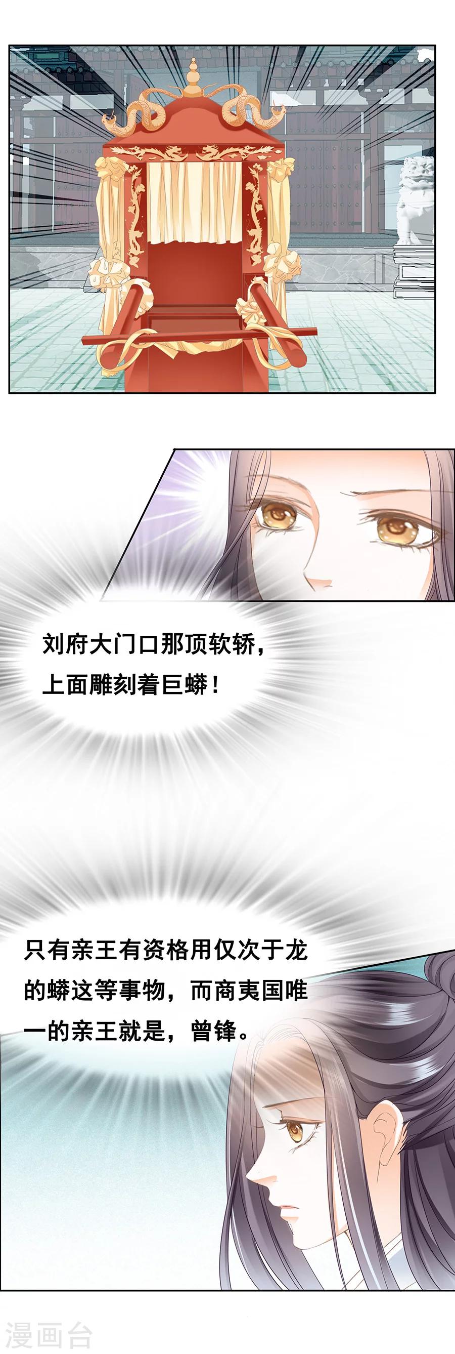 第65话 你离了我可怎么办？-第65话