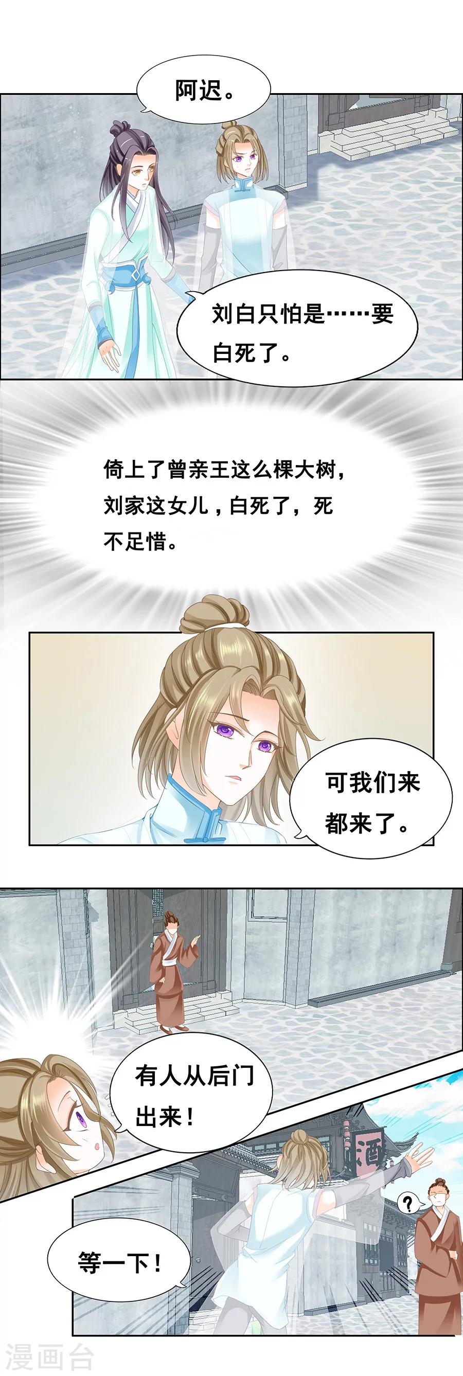 第65话 你离了我可怎么办？-第65话