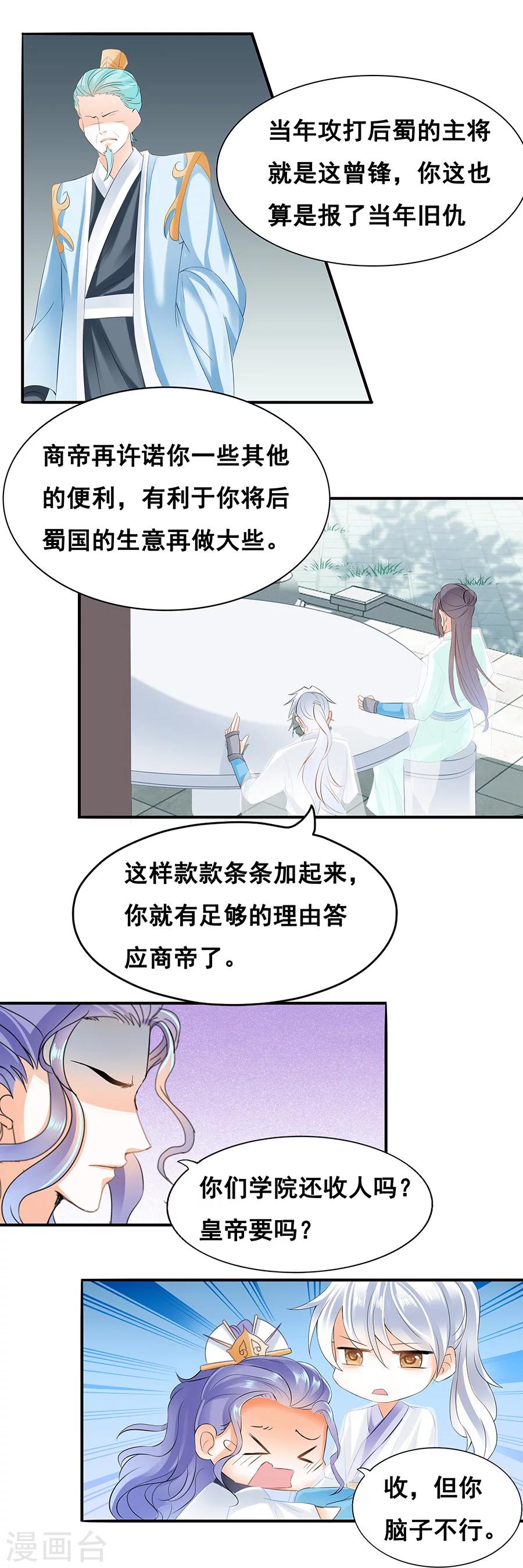 第69话 不该动的人，不要动！-第69话