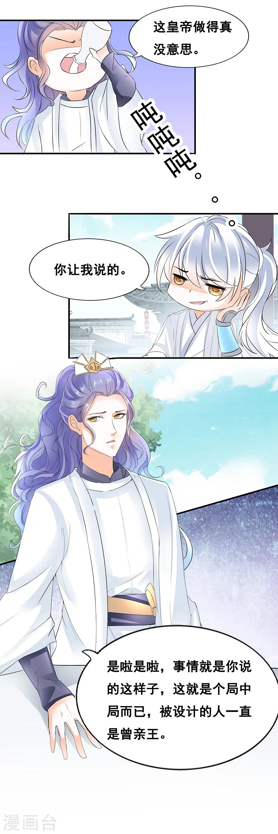 第69话 不该动的人，不要动！-第69话