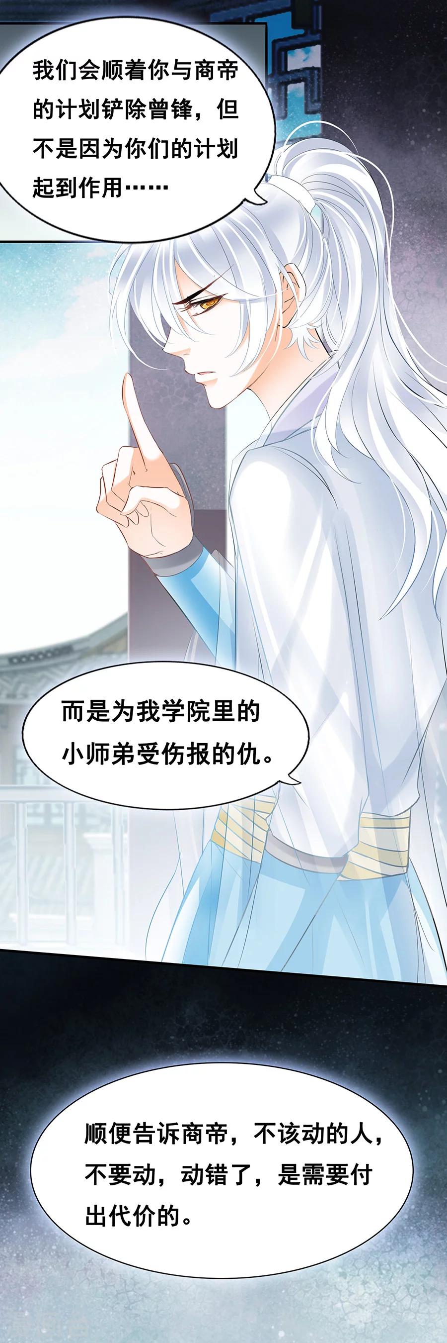 第69话 不该动的人，不要动！-第69话