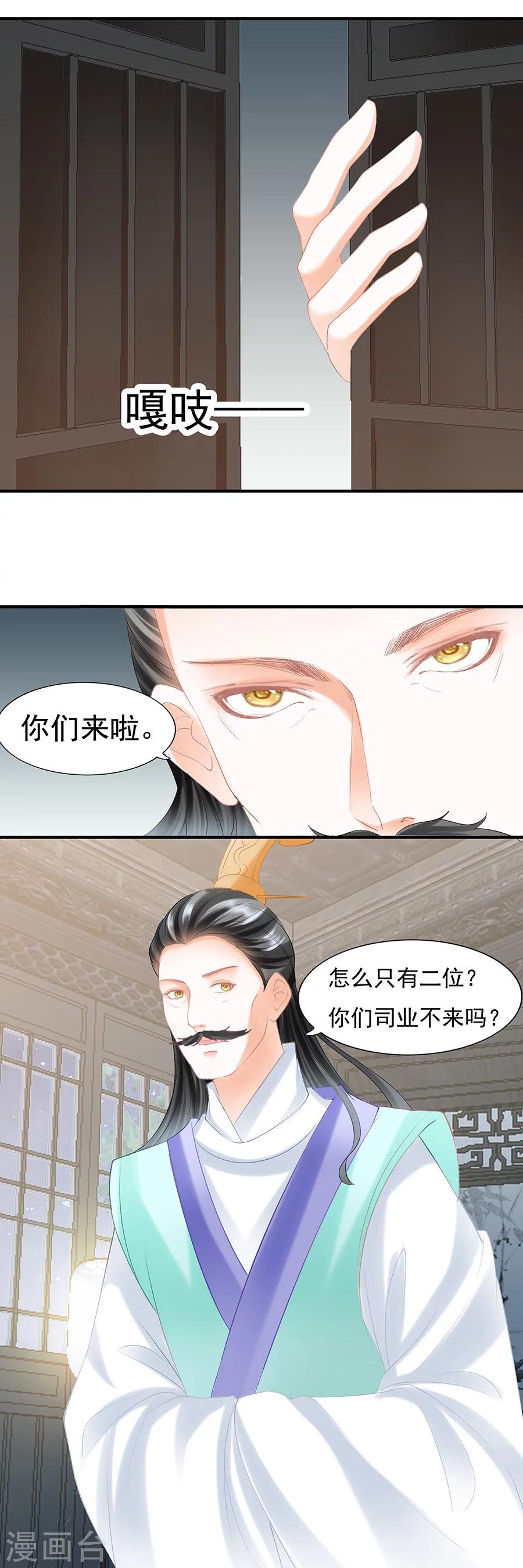 第71话 有我在，别怕-第71话