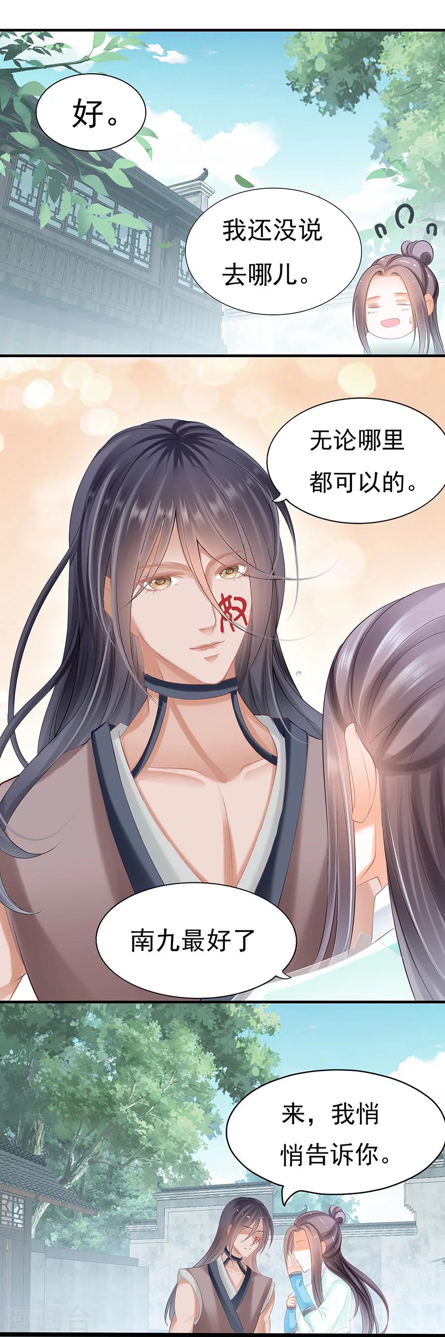 第71话 有我在，别怕-第71话