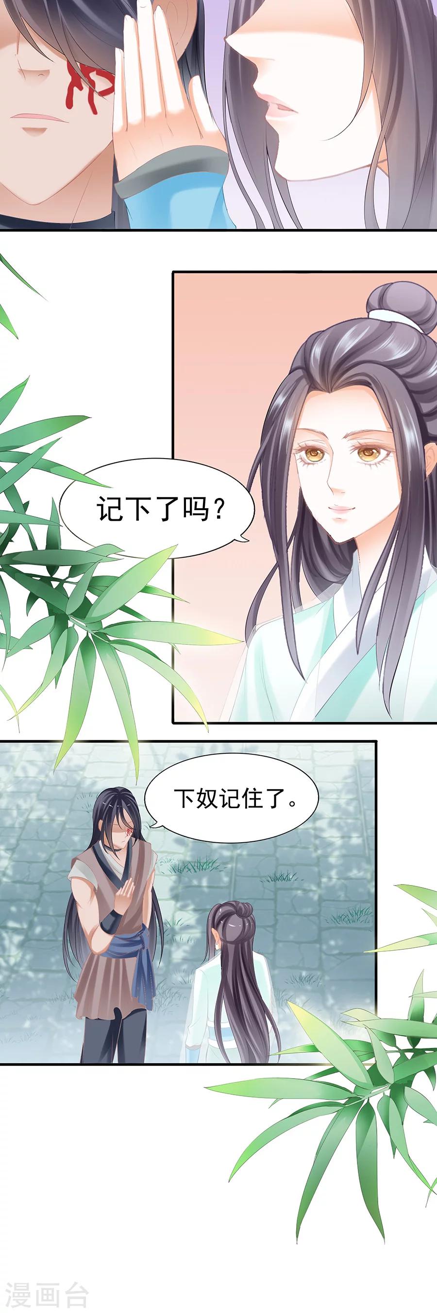 第71话 有我在，别怕-第71话