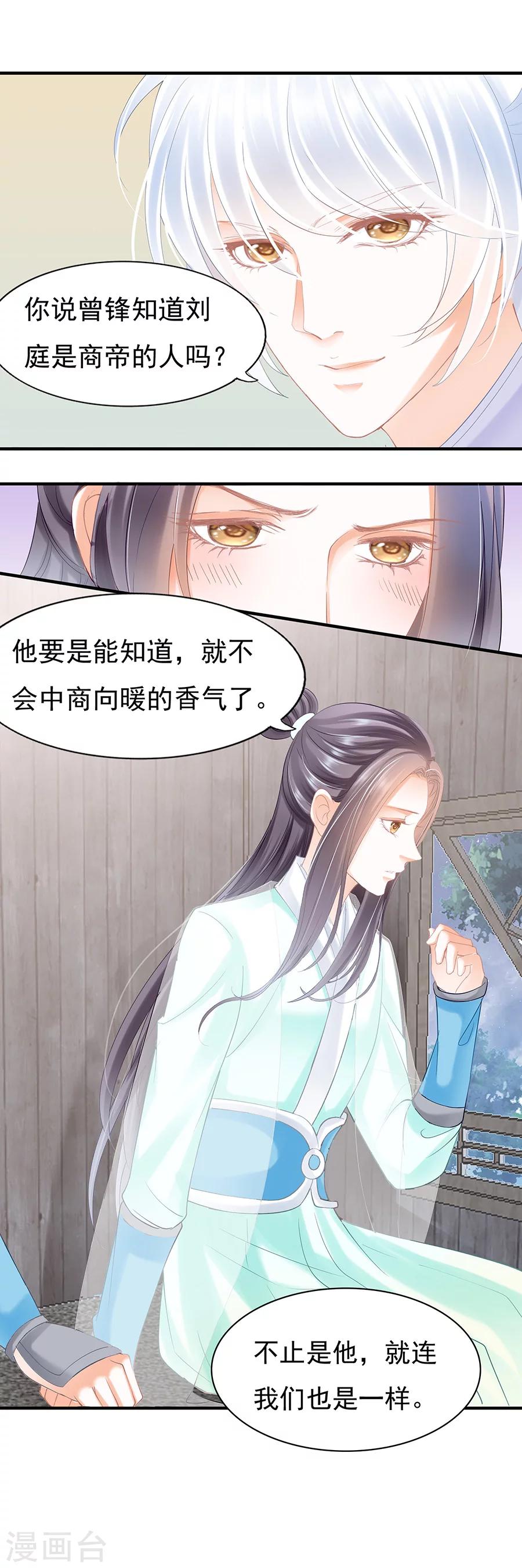 第71话 有我在，别怕-第71话