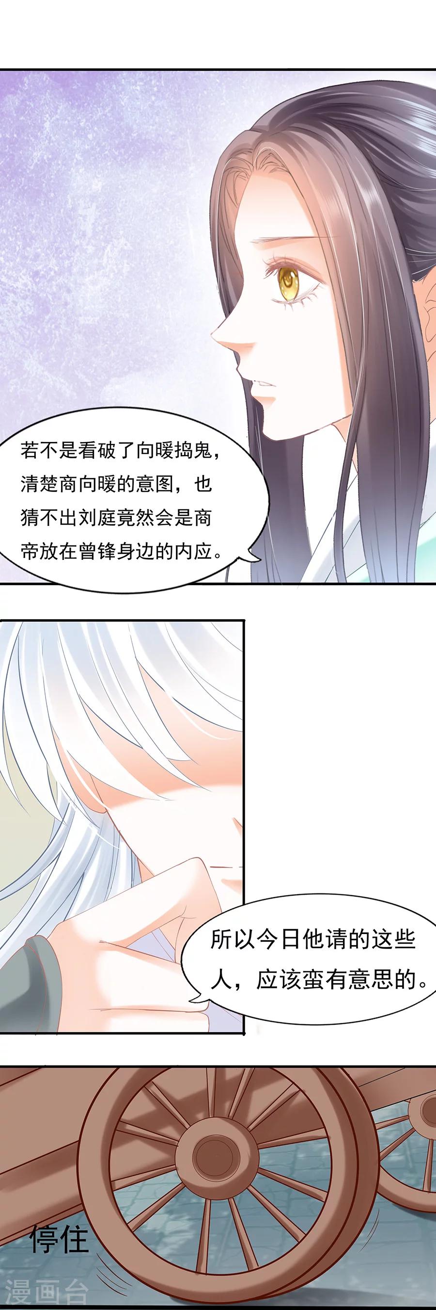 第71话 有我在，别怕-第71话