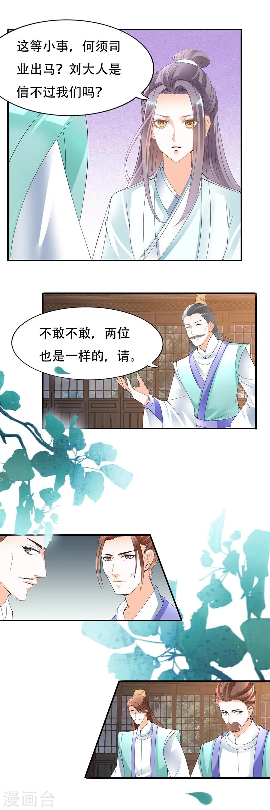 第73话 始&middot;血溅皇宫之夜-第73话
