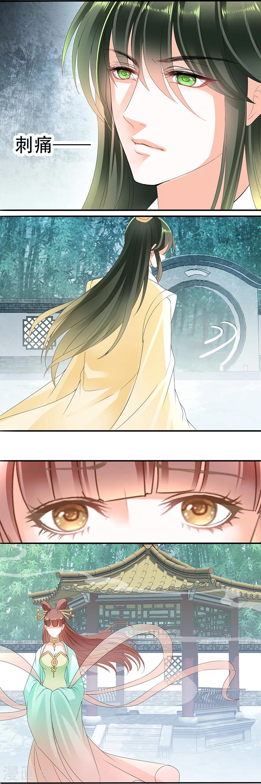 第73话 始&middot;血溅皇宫之夜-第73话