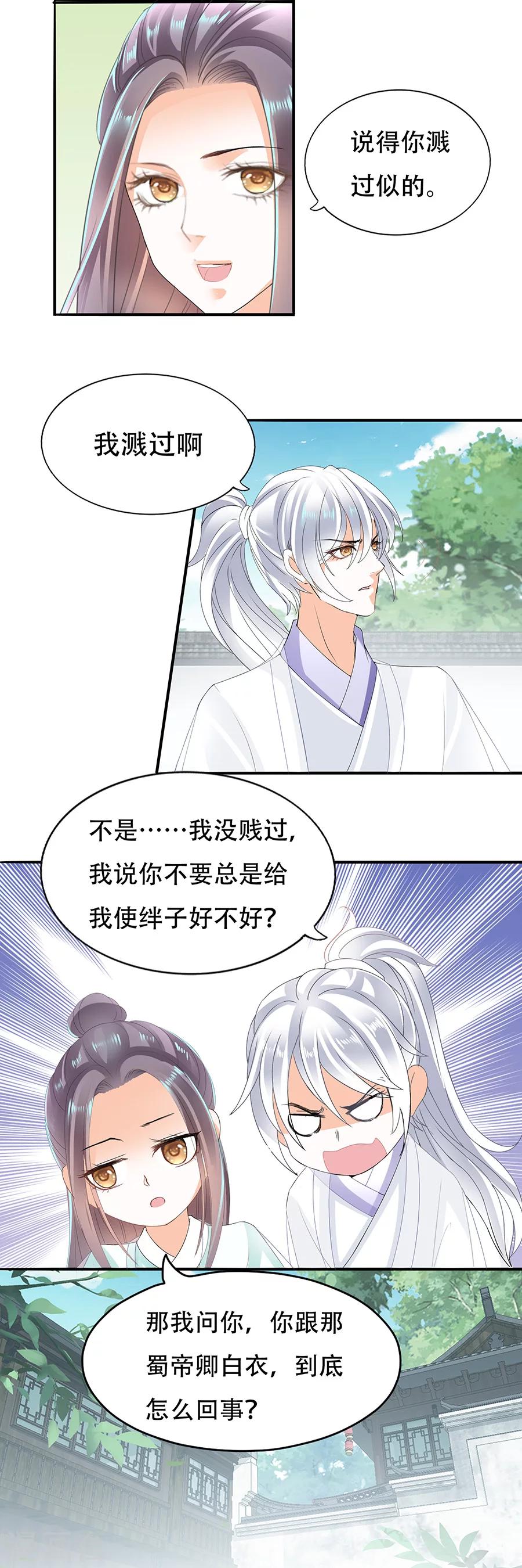 第73话 始&middot;血溅皇宫之夜-第73话
