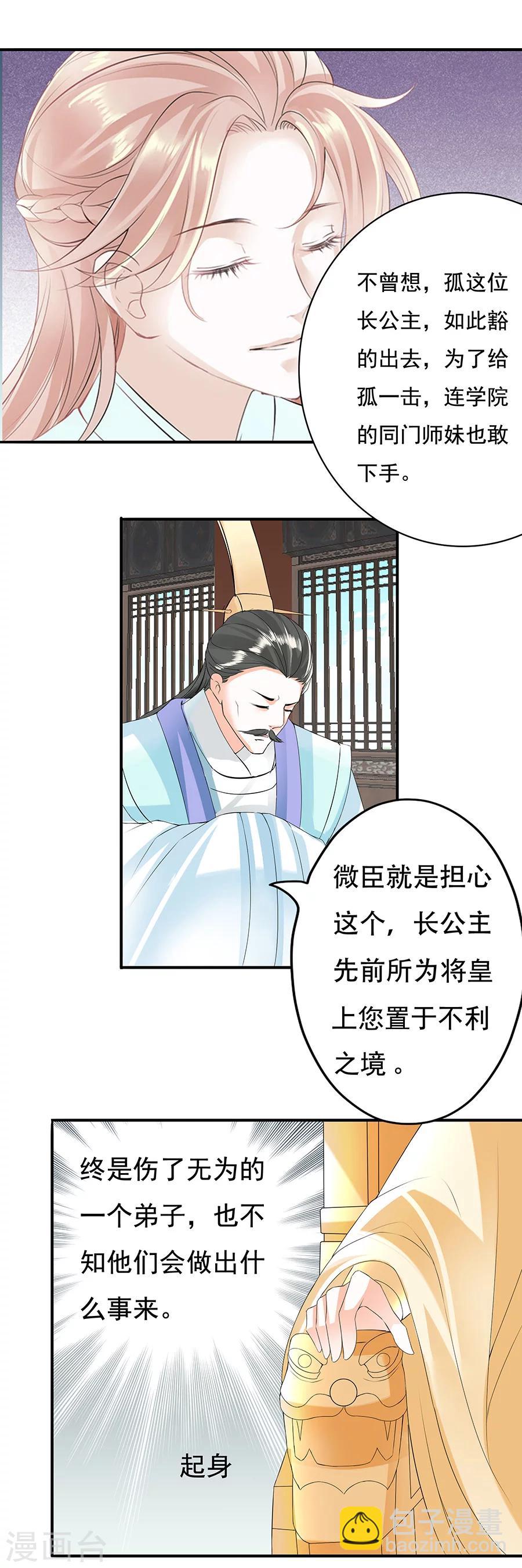 第73话 始&middot;血溅皇宫之夜-第73话