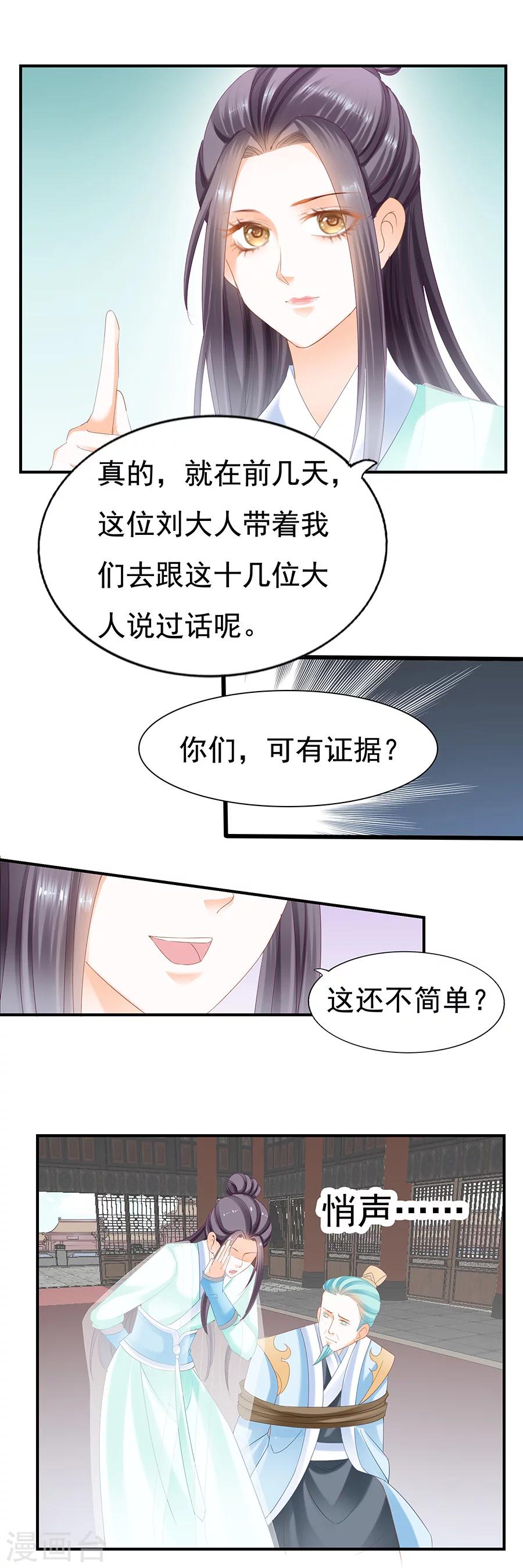 第75话 逼商帝-第75话