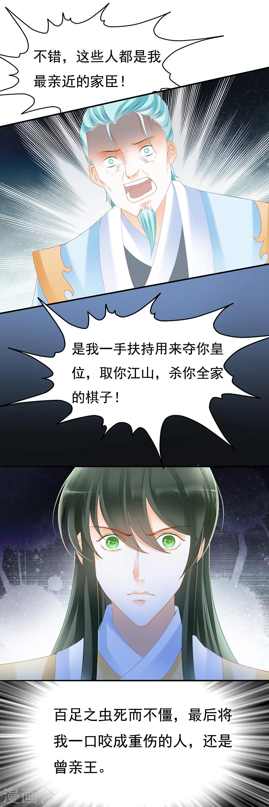 第75话 逼商帝-第75话