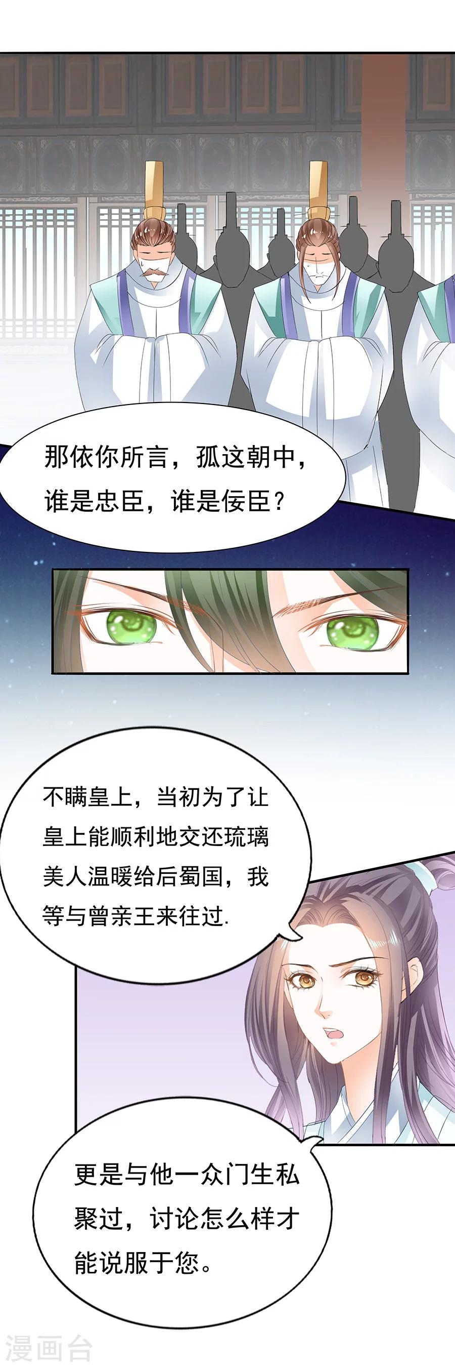第75话 逼商帝-第75话