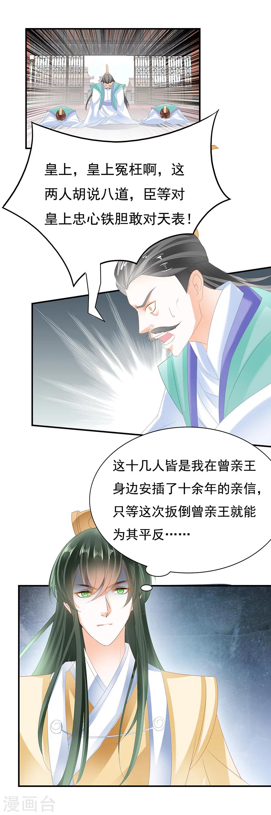 第75话 逼商帝-第75话