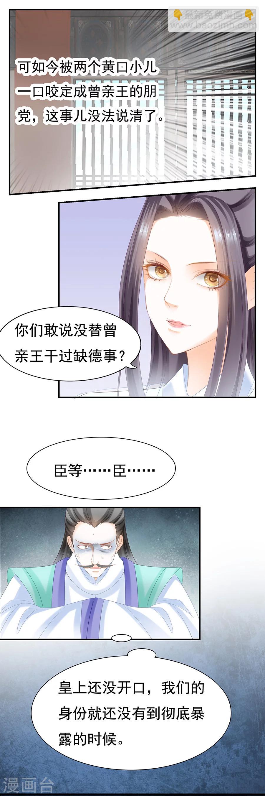 第75话 逼商帝-第75话
