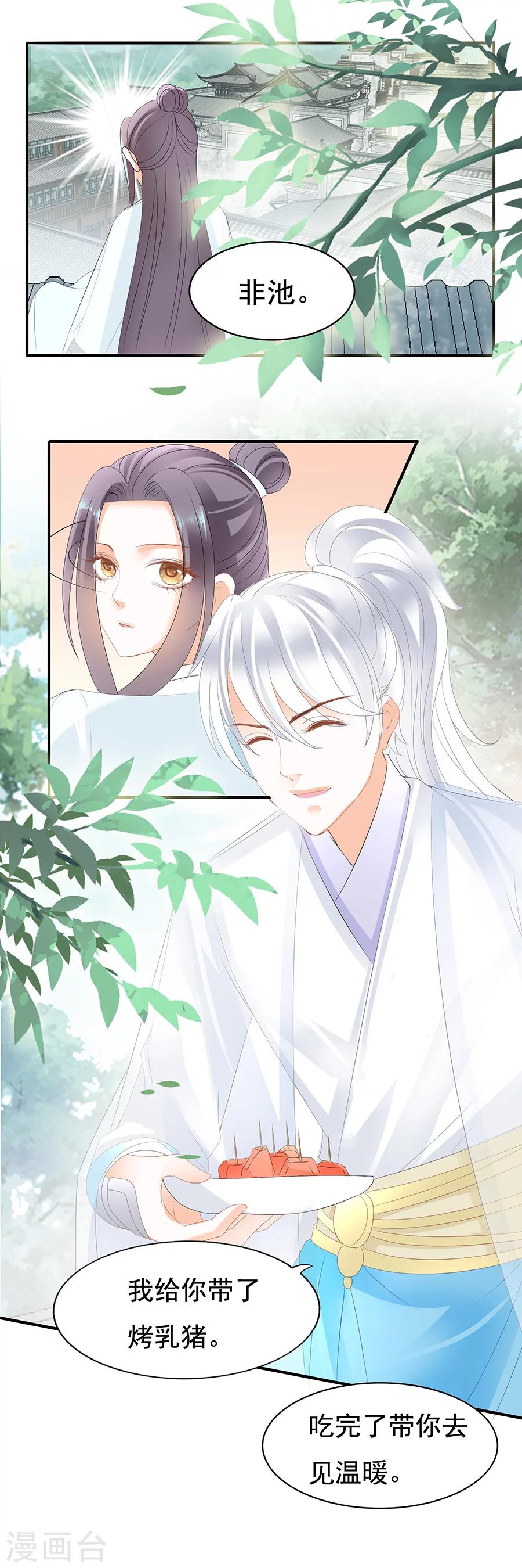 第79话 送别之时-第79话