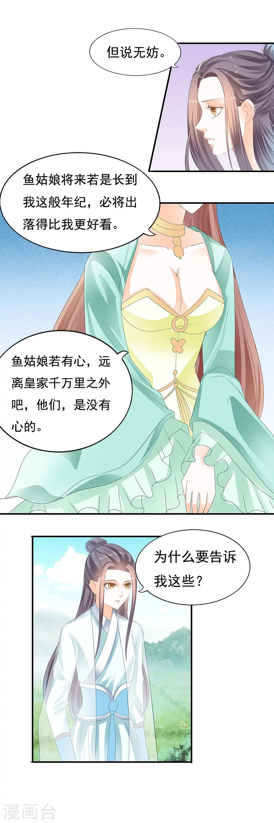 第79话 送别之时-第79话