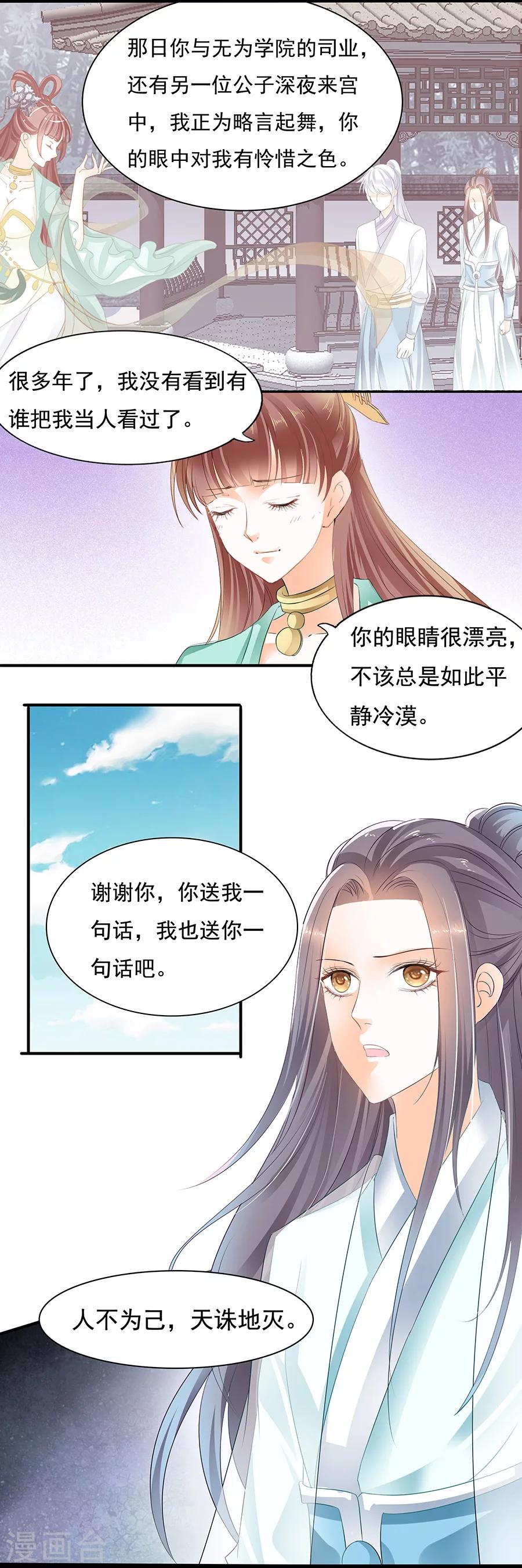 第79话 送别之时-第79话