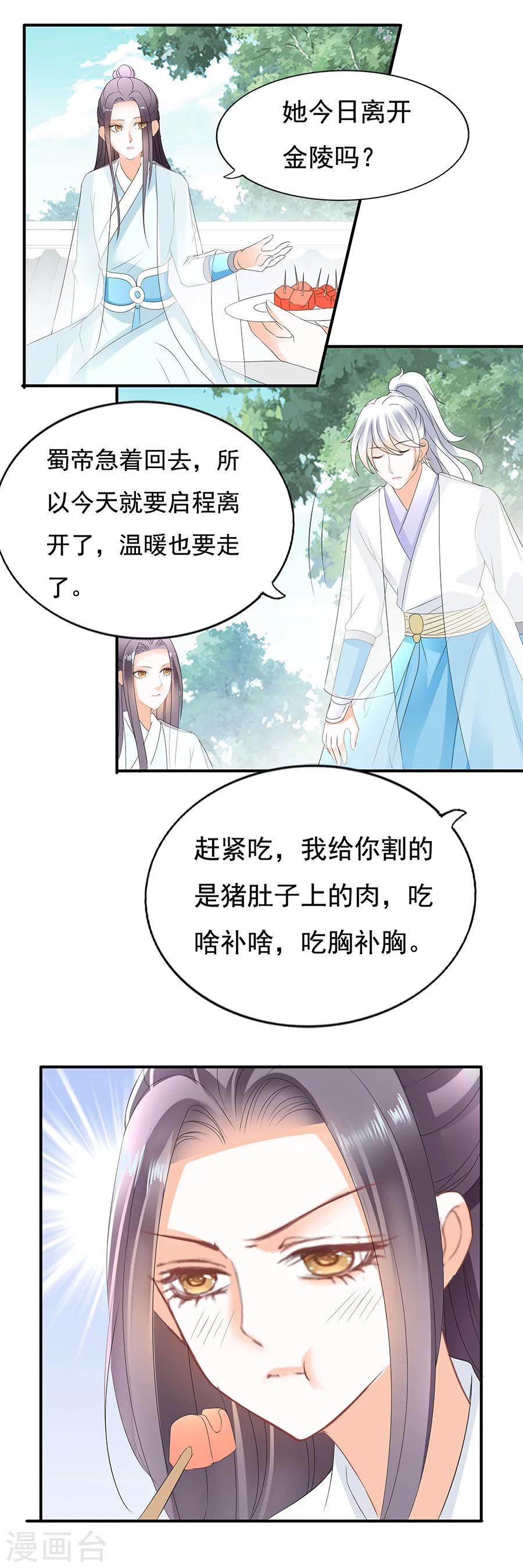 第79话 送别之时-第79话