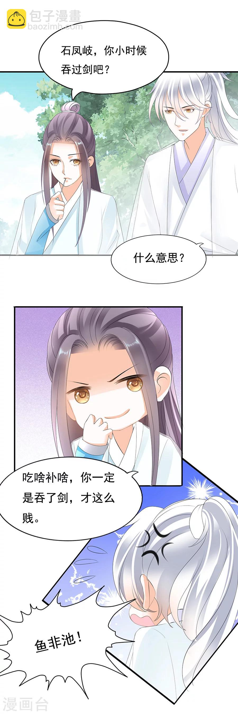 第79话 送别之时-第79话