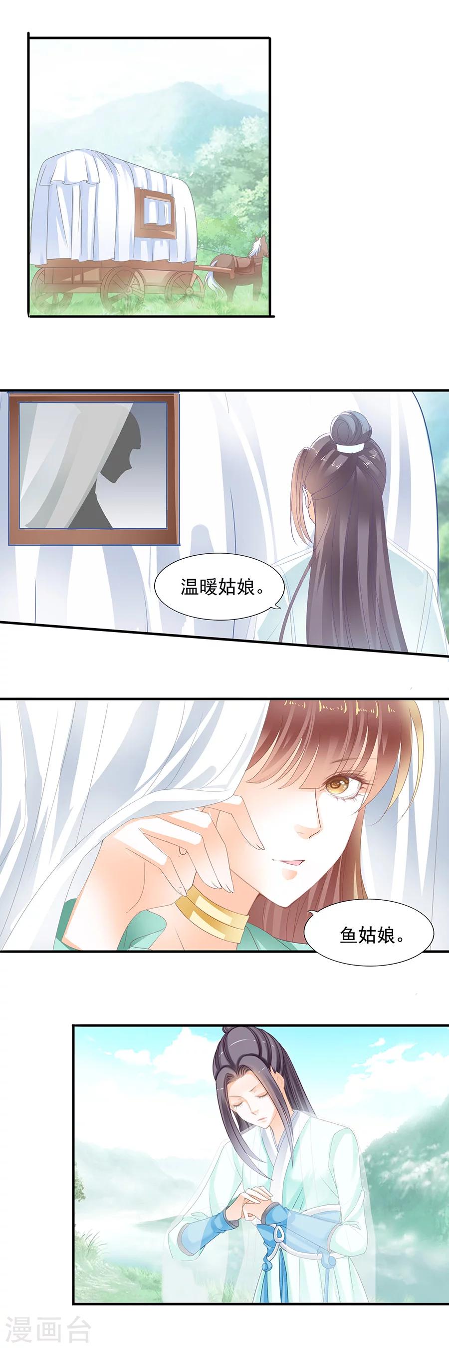 第79话 送别之时-第79话