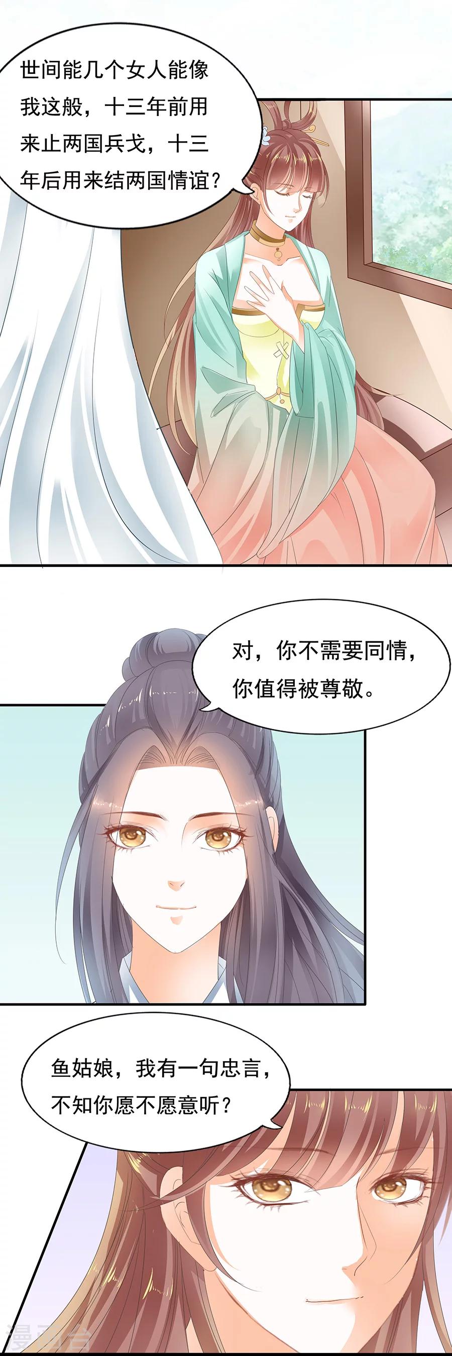第79话 送别之时-第79话