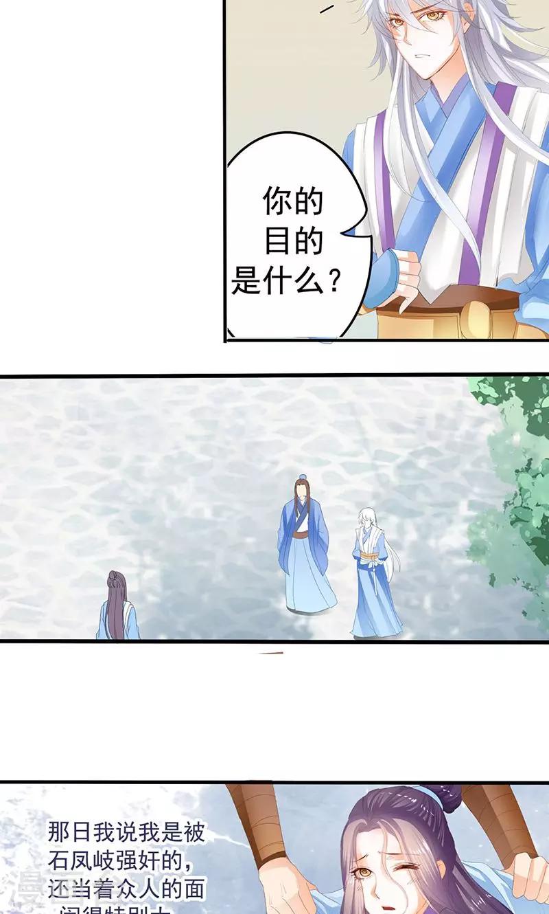 第9话 藏不住的嚣艳之色-第9话