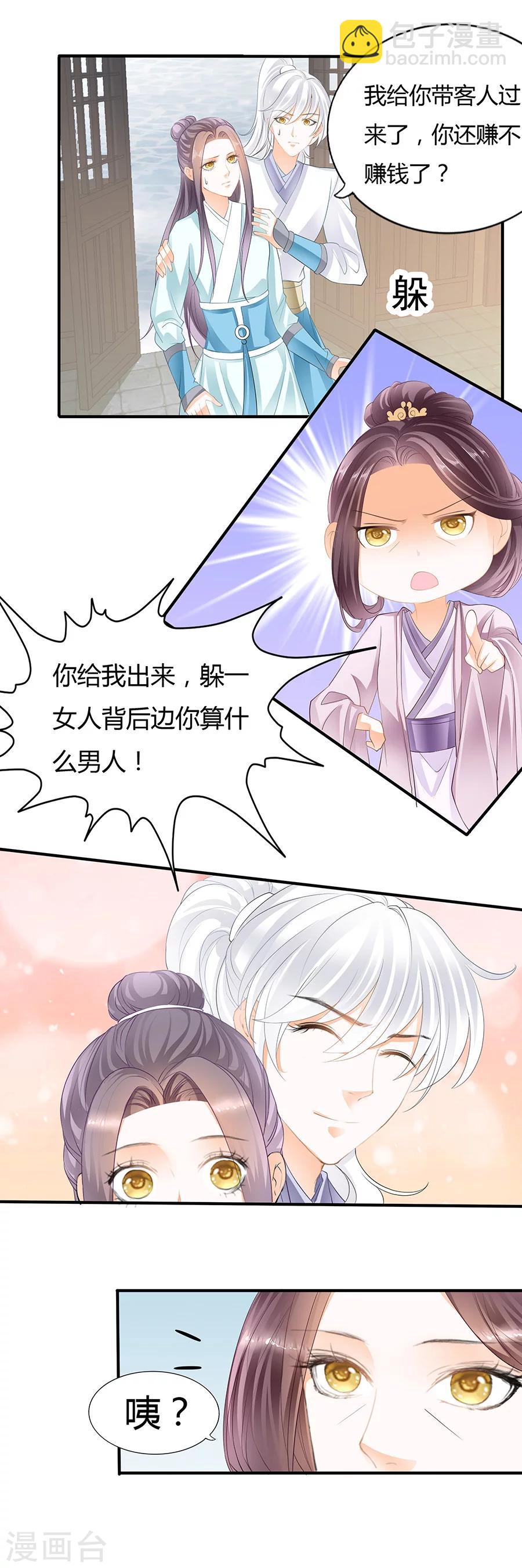 第83话 非池，生辰快乐-第83话