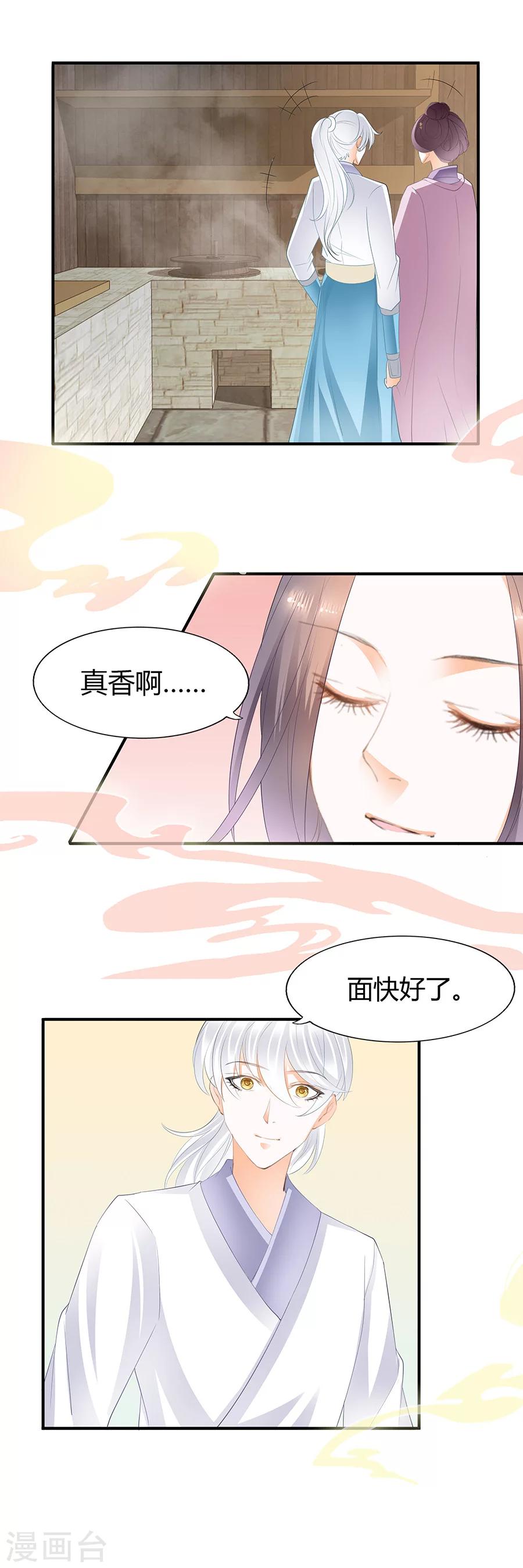 第83话 非池，生辰快乐-第83话