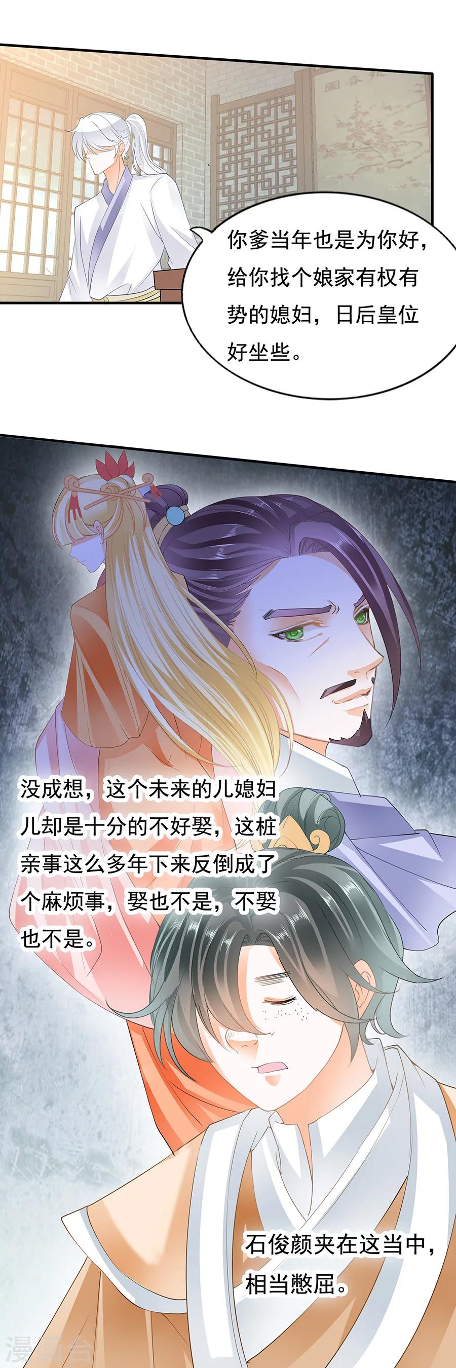 第85话 越是喜欢越是怕-第85话
