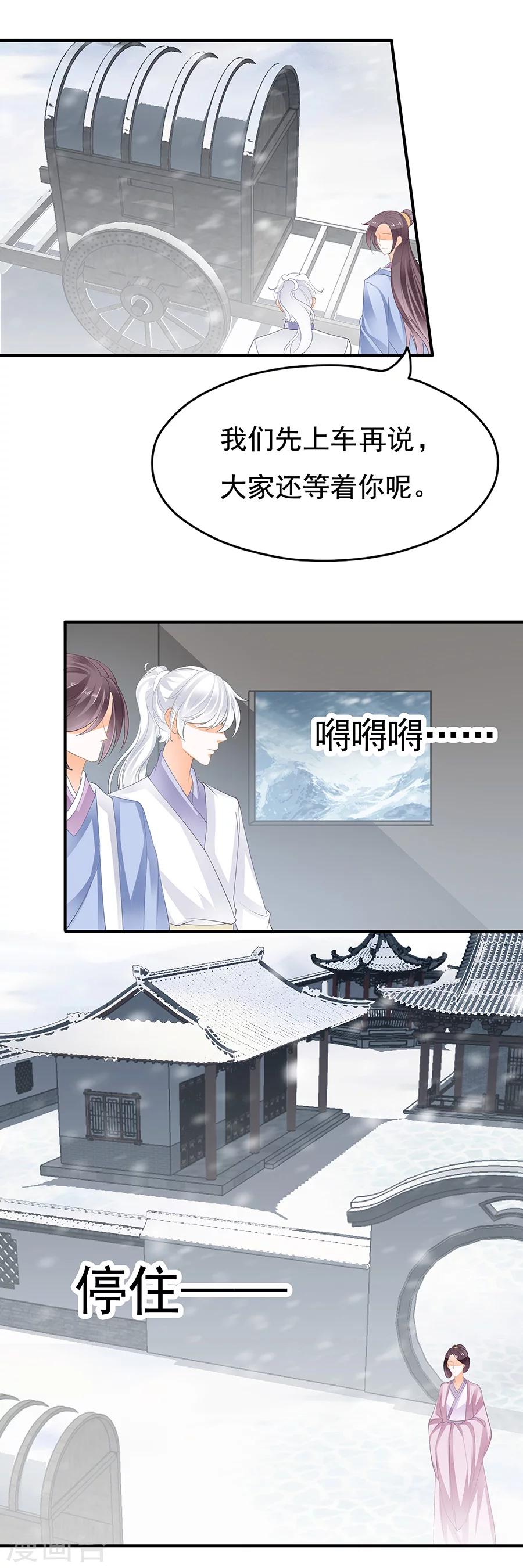 第85话 越是喜欢越是怕-第85话