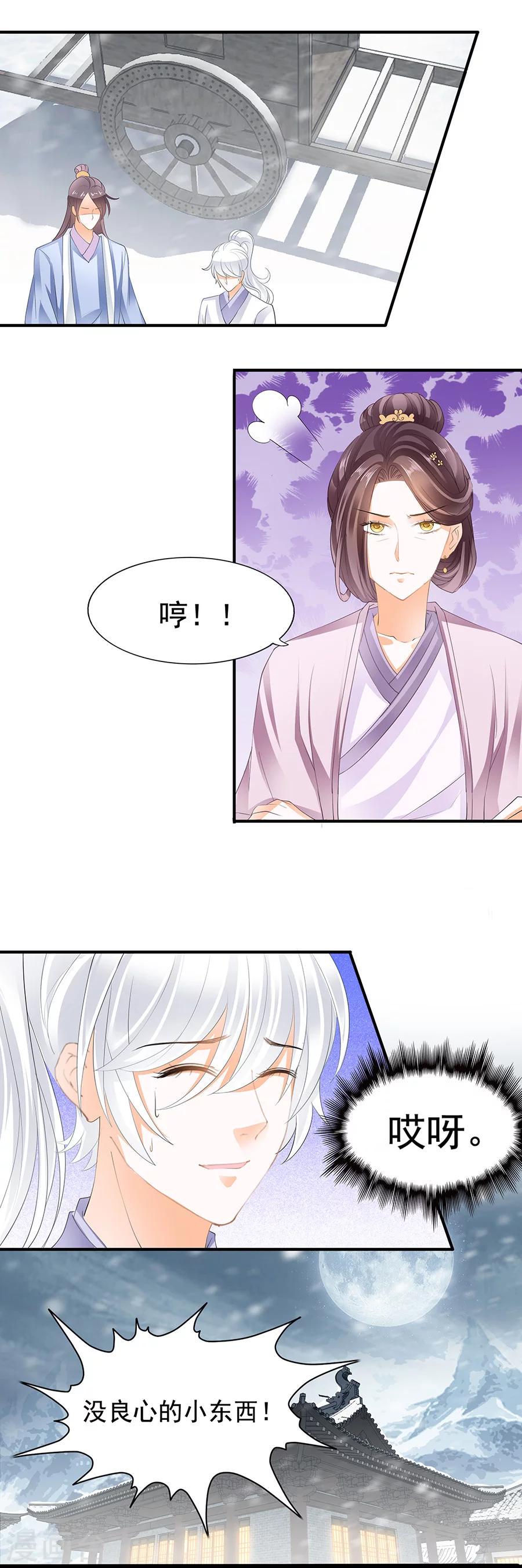 第85话 越是喜欢越是怕-第85话