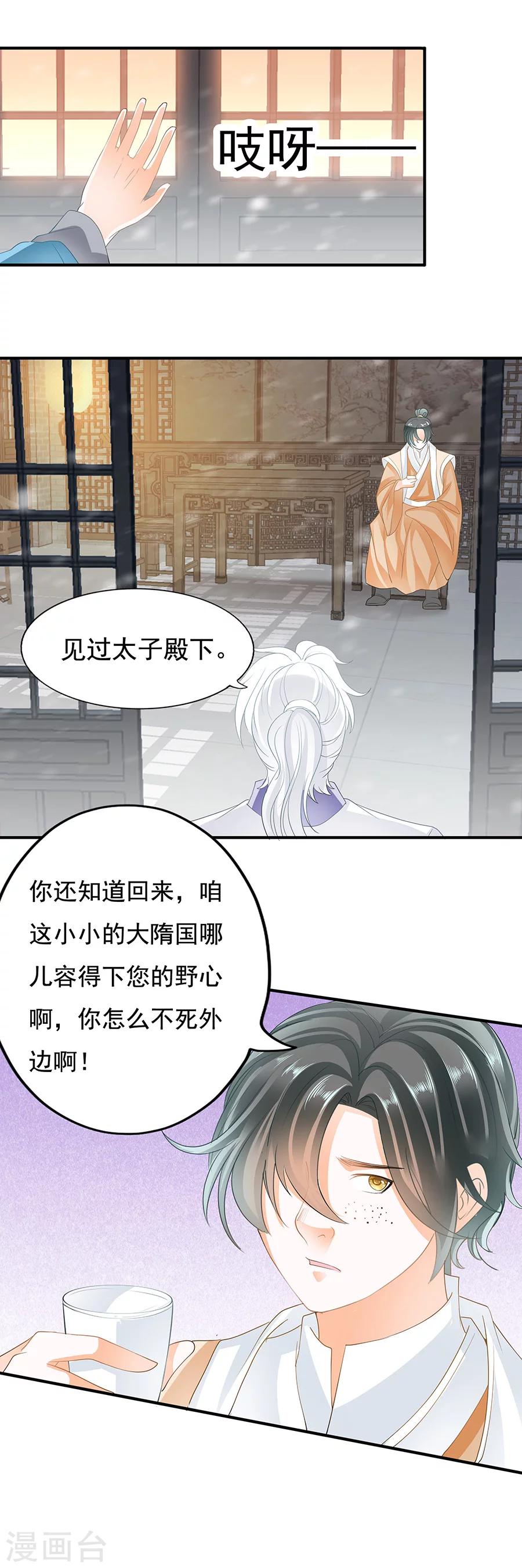 第85话 越是喜欢越是怕-第85话