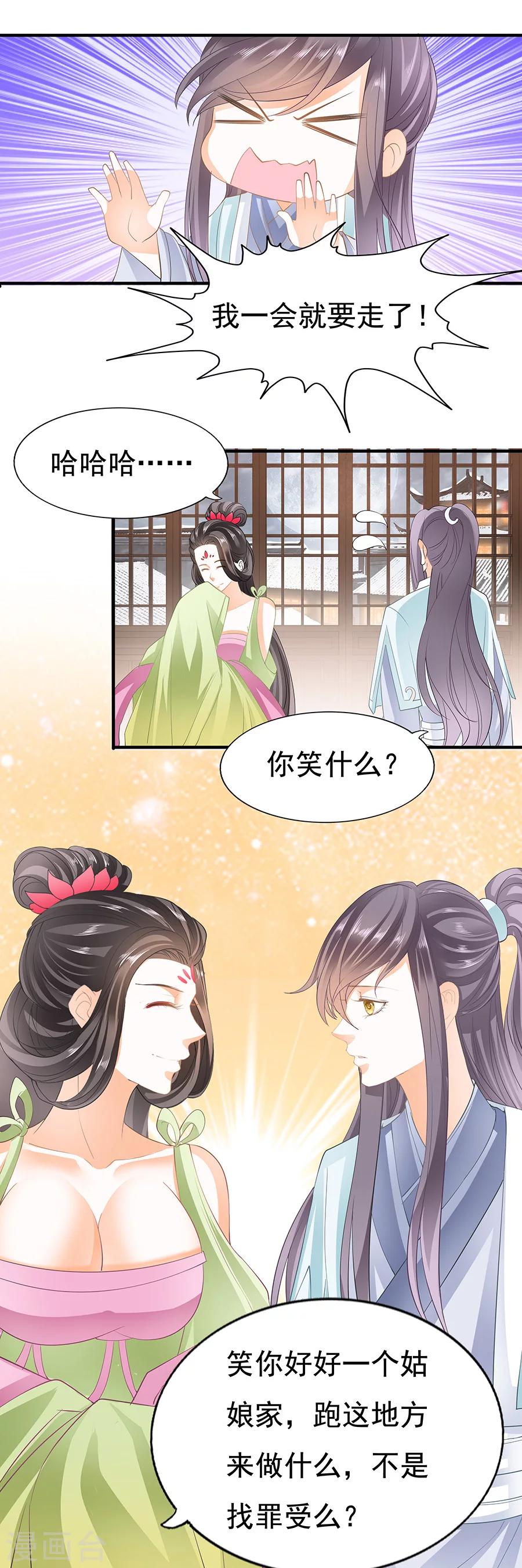 第89话 烟柳花楼绿腰生香-第89话