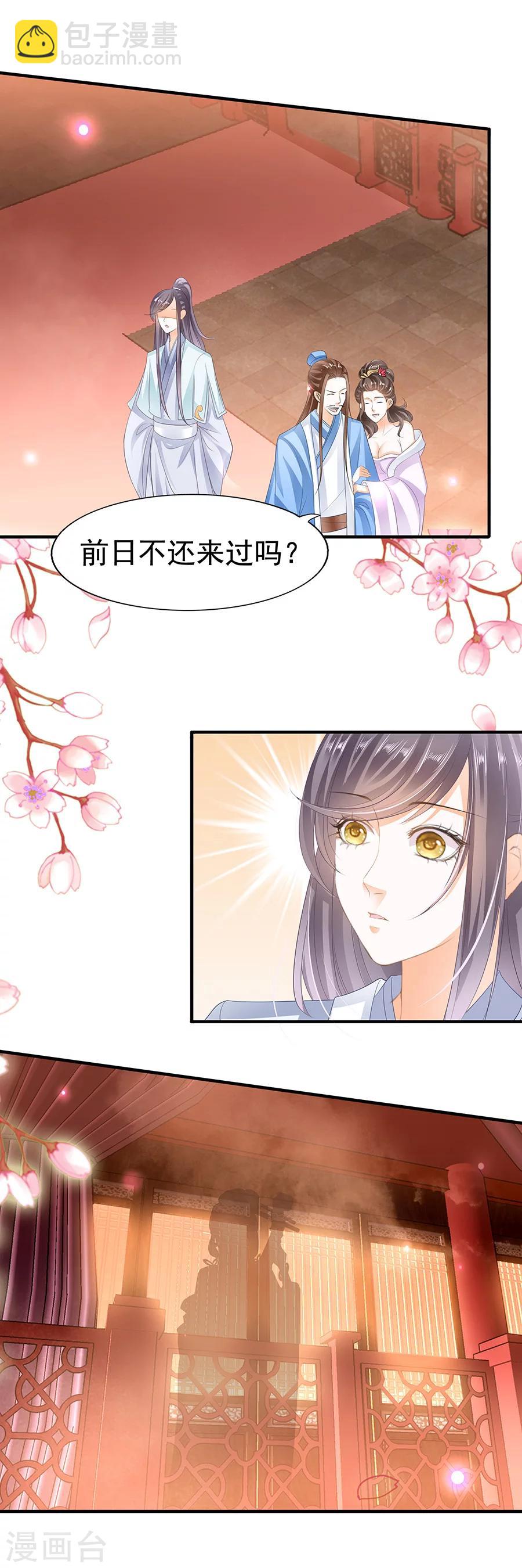 第89话 烟柳花楼绿腰生香-第89话