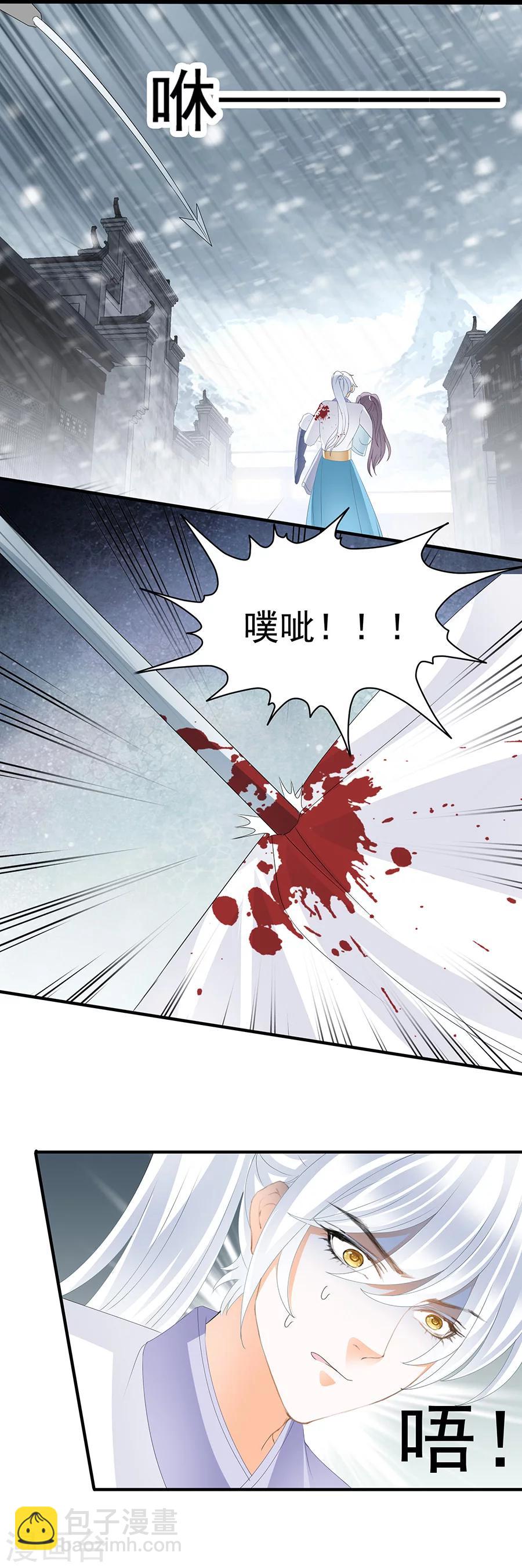 第91话 不会让你有事-第91话