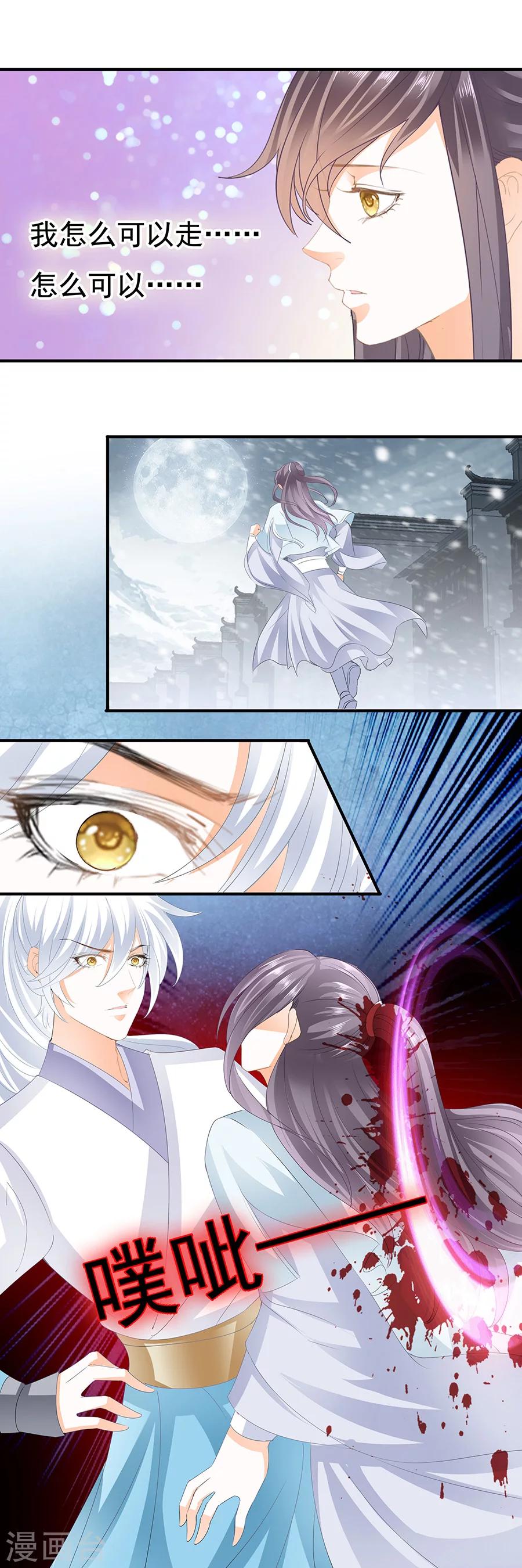 第91话 不会让你有事-第91话
