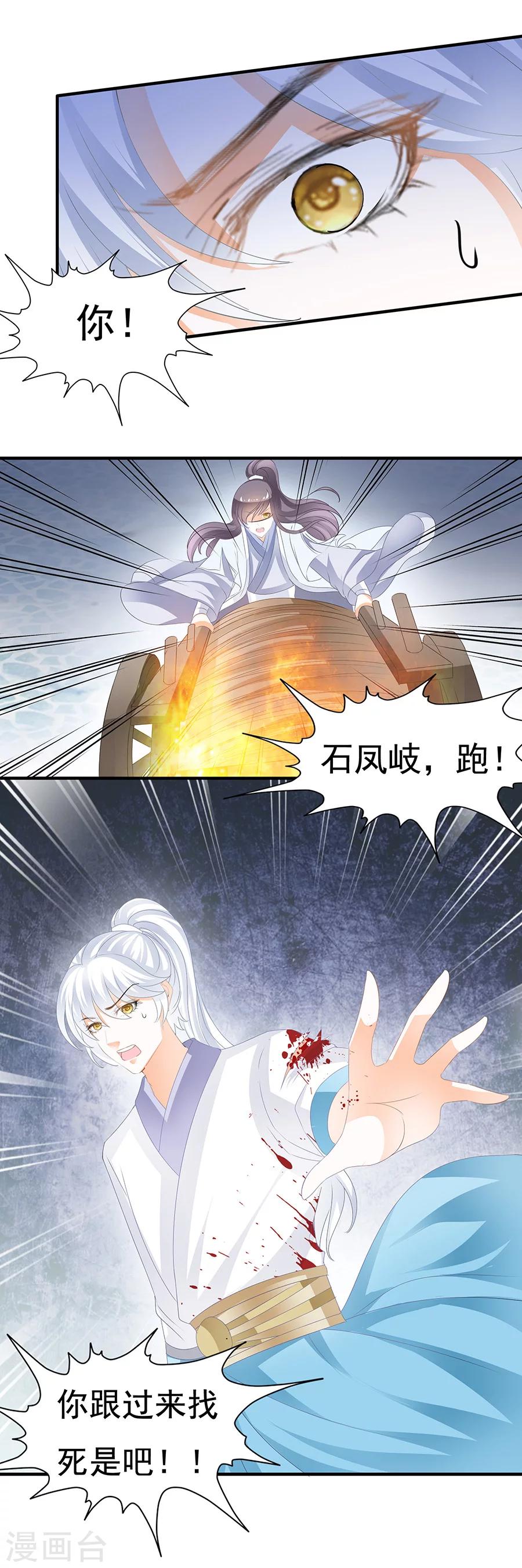 第91话 不会让你有事-第91话