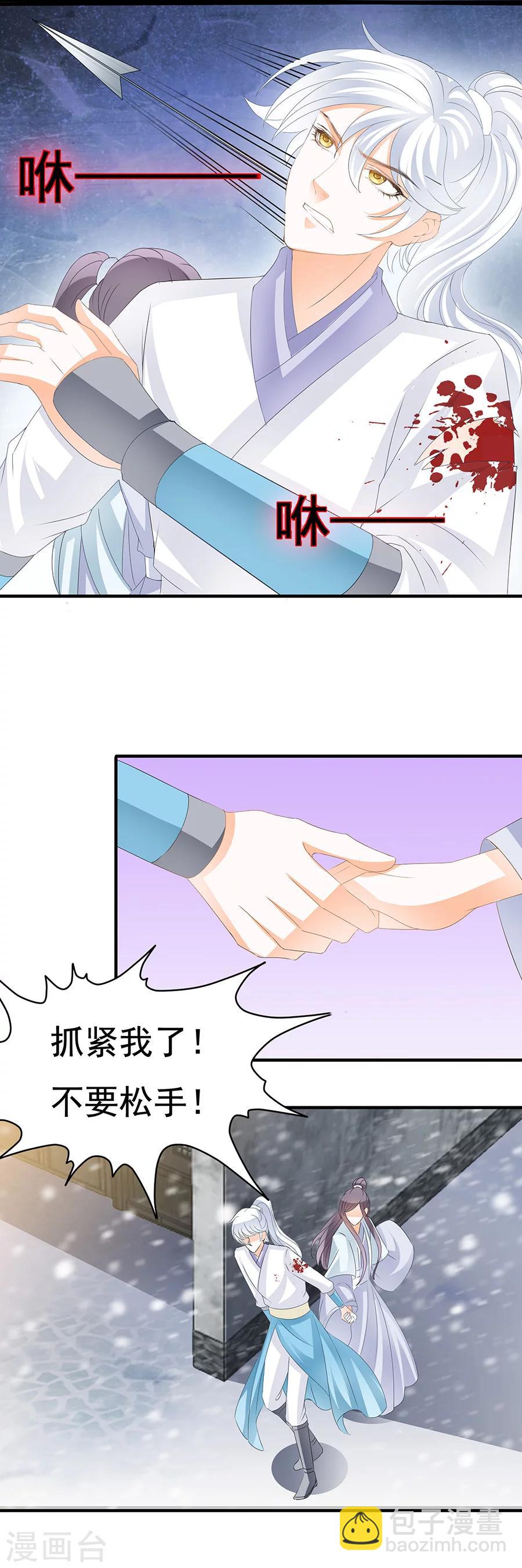 第91话 不会让你有事-第91话