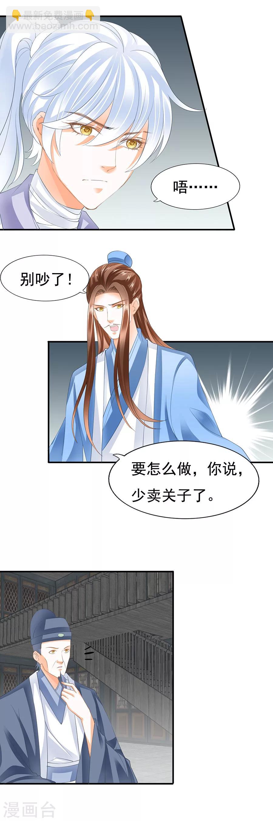 第93话 要变天了-第93话