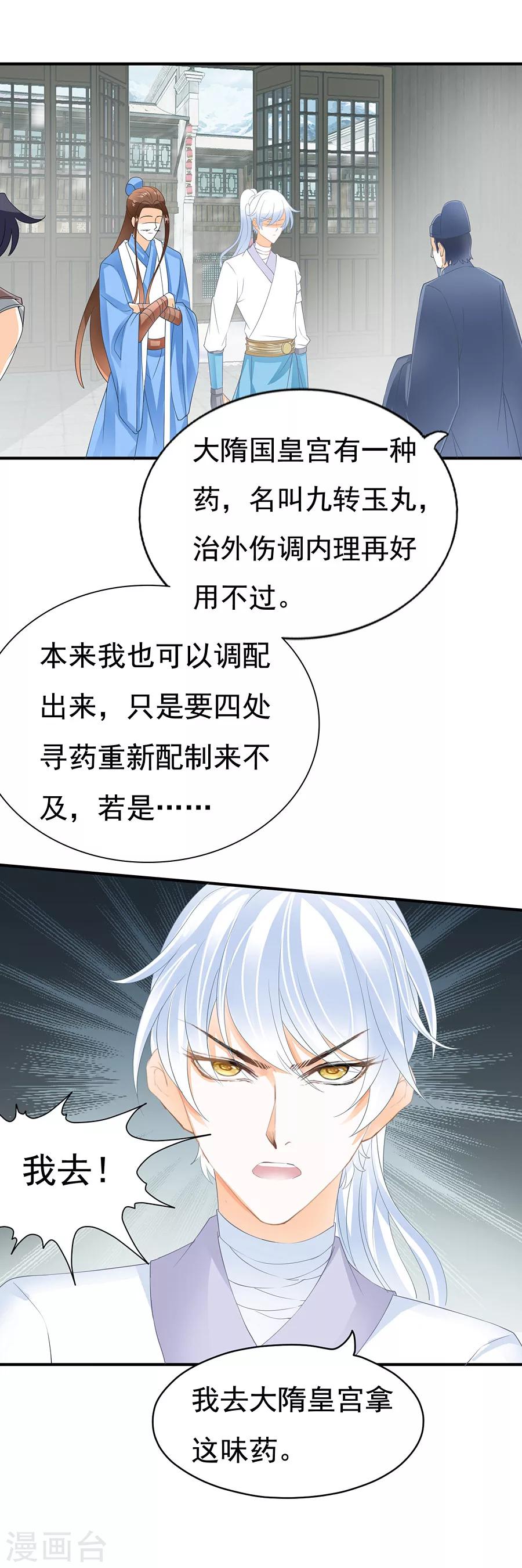 第93话 要变天了-第93话