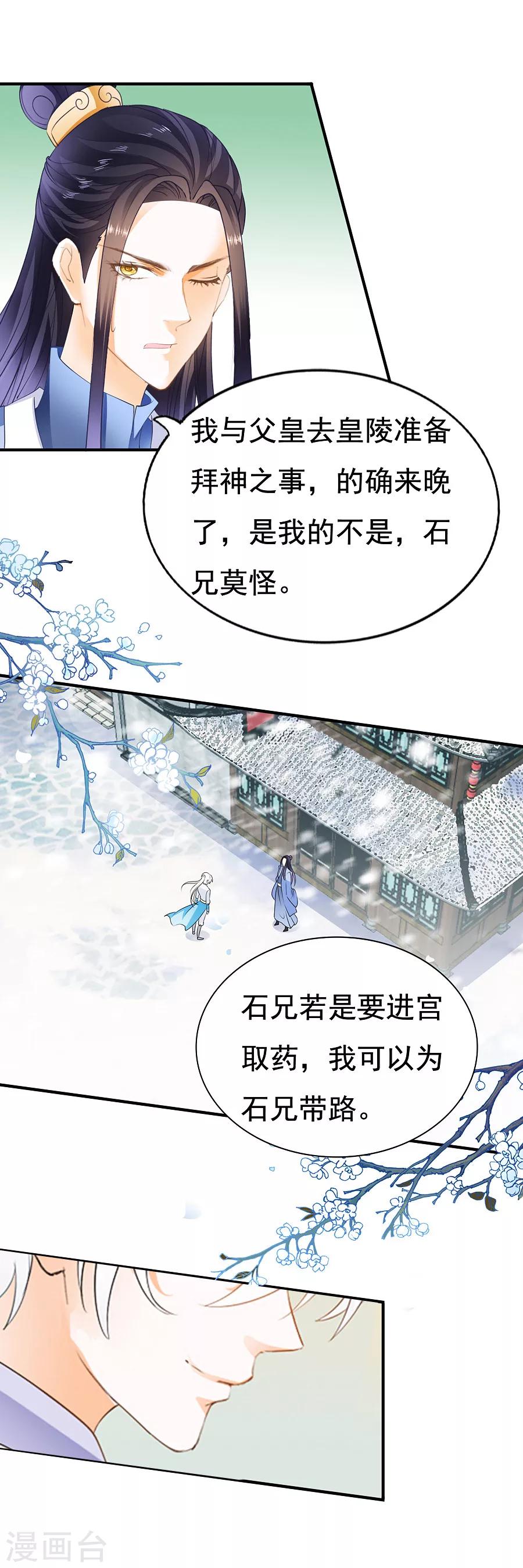 第93话 要变天了-第93话