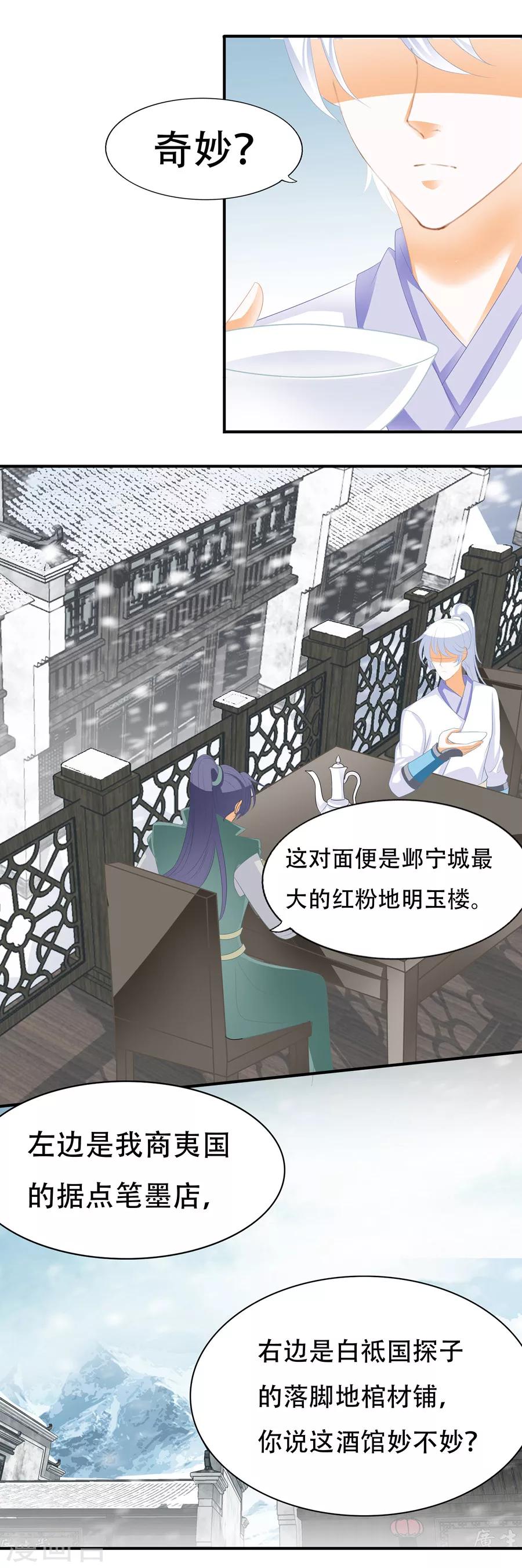 第95话 无耻的奴隶生意-第95话