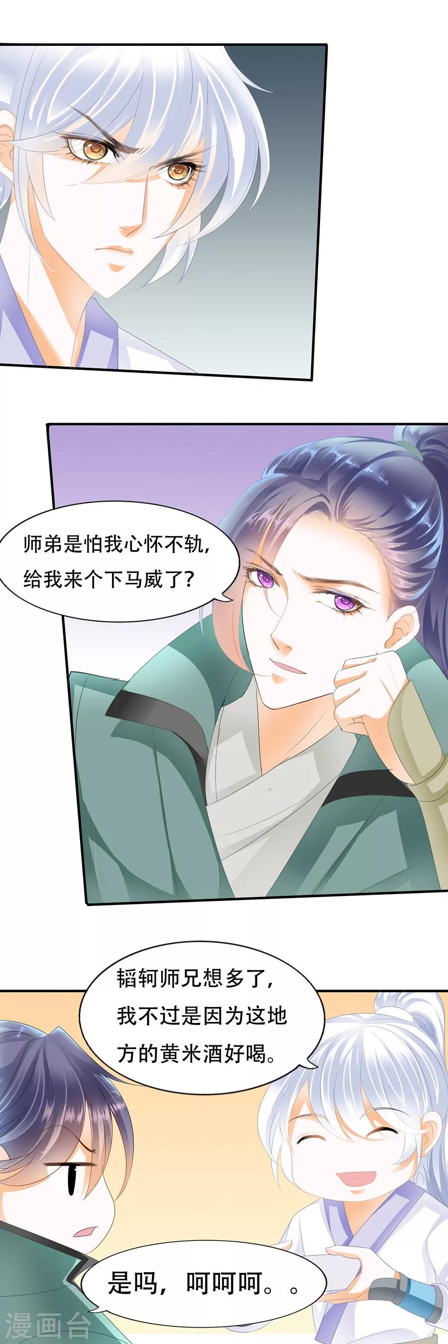 第95话 无耻的奴隶生意-第95话